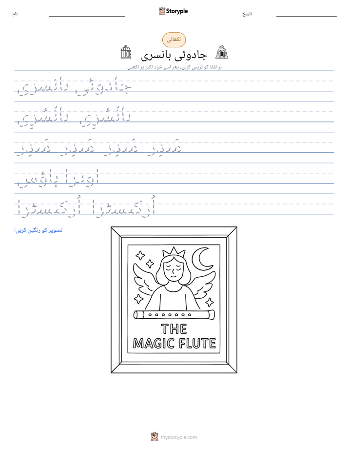تحریری مشق