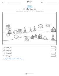 سالزبرگ پرنٹ کرنے کے قابل ورکشیٹ کا پیش نظارہ