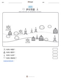 萨尔茨堡 可打印工作表预览