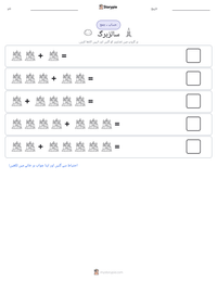سالزبرگ پرنٹ کرنے کے قابل ورکشیٹ کا پیش نظارہ