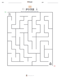 萨尔茨堡 可打印工作表预览