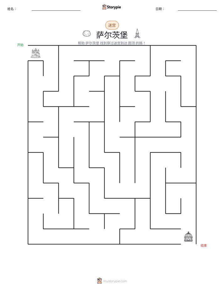 迷宫