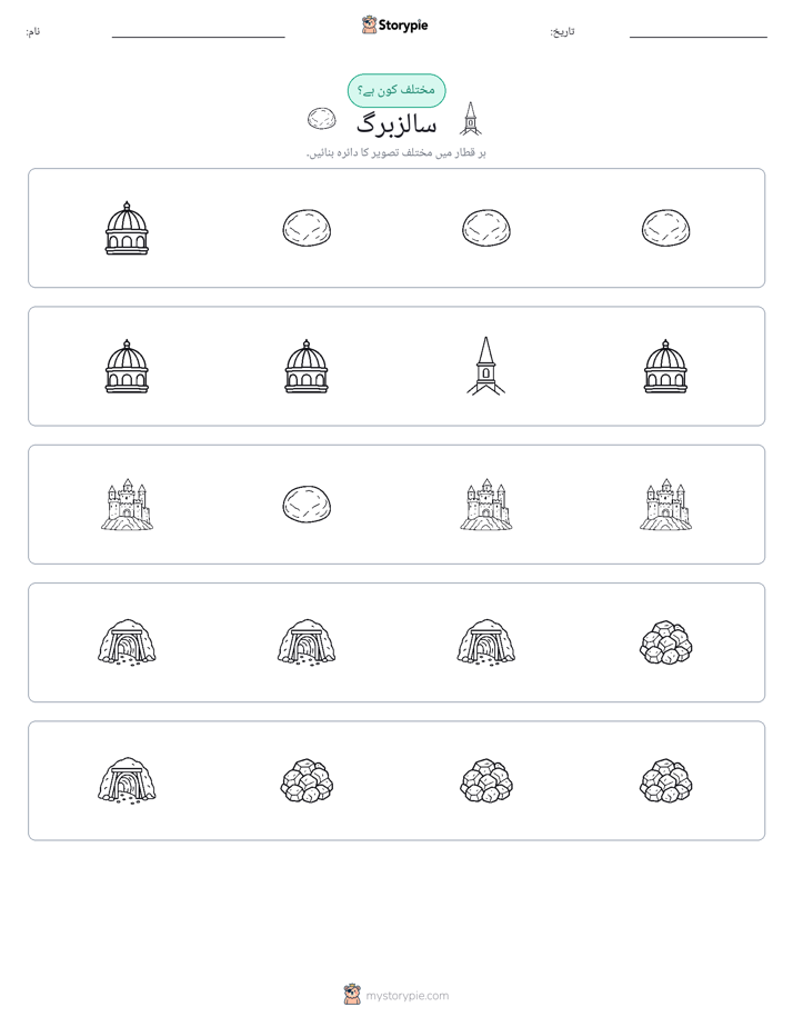 عجیب ایک