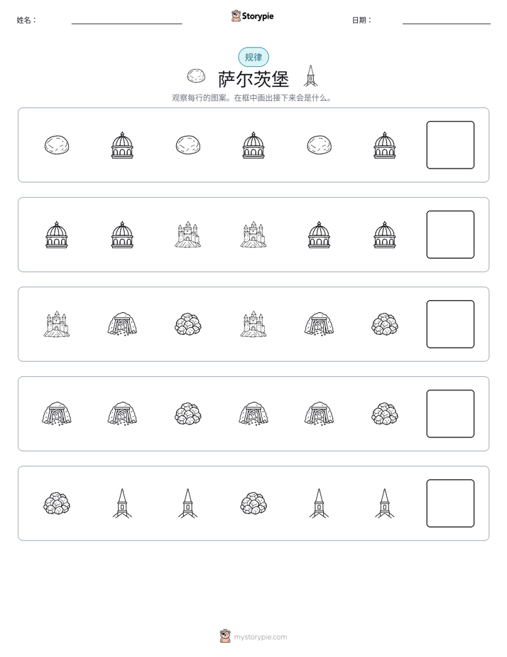 模式