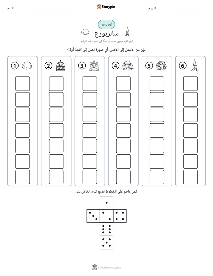 لف و لون