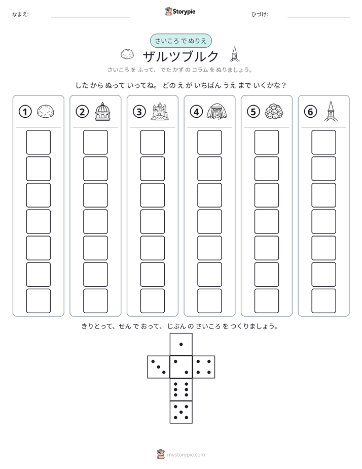 ロール＆カラー