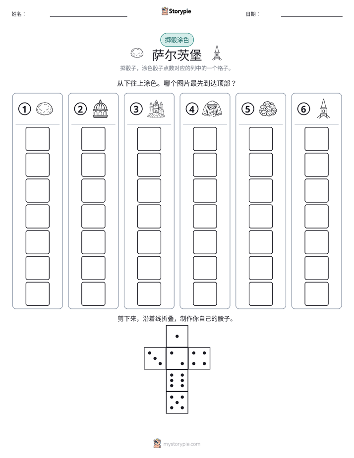 滚动与上色