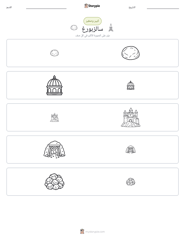 فرز