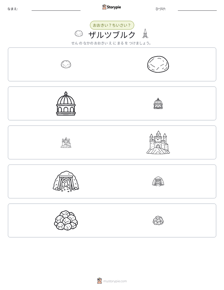 ソーティング