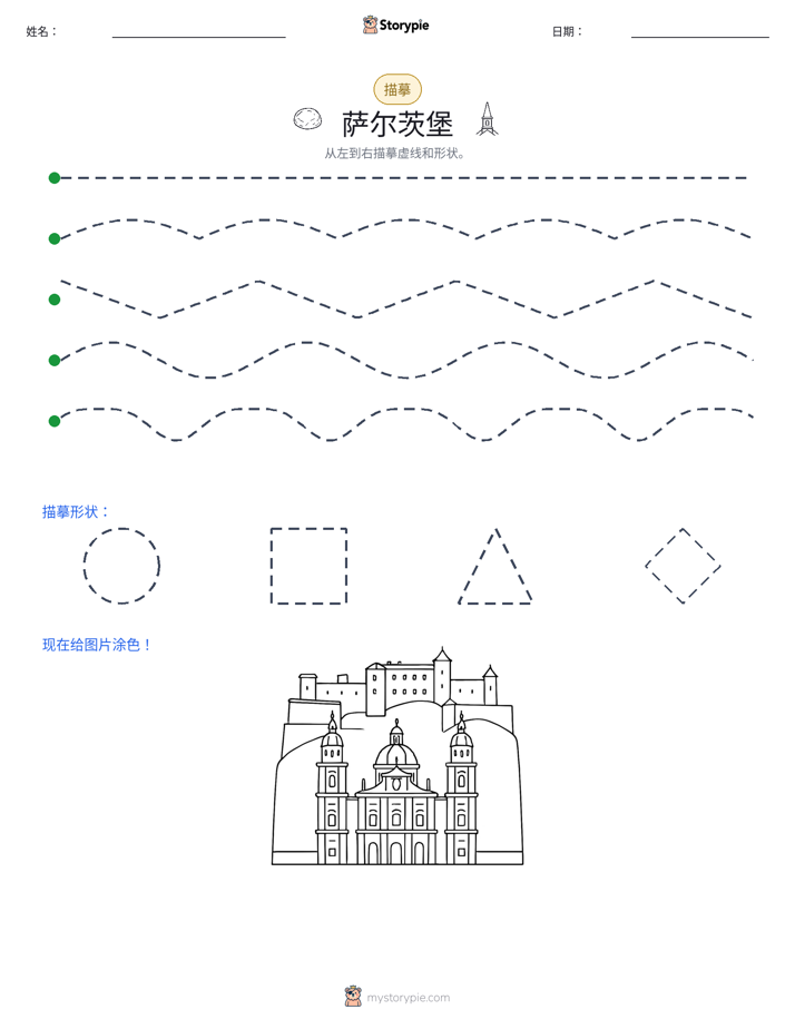 描摹