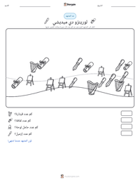 معاينة ورقة العمل القابلة للطباعة لورينزو دي ميديشي