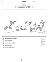 লরেঞ্জো দে' মেডিচি মুদ্রণযোগ্য কাজের পৃষ্ঠার প্রিভিউ
