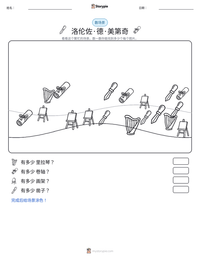 洛伦佐·德·美第奇 可打印工作表预览