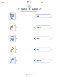 洛伦佐·德·美第奇 可打印工作表预览