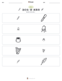 洛伦佐·德·美第奇 可打印工作表预览
