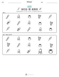 洛伦佐·德·美第奇 可打印工作表预览
