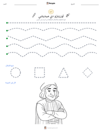 معاينة ورقة العمل القابلة للطباعة لورينزو دي ميديشي