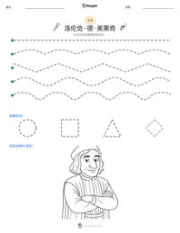 洛伦佐·德·美第奇 可打印工作表预览