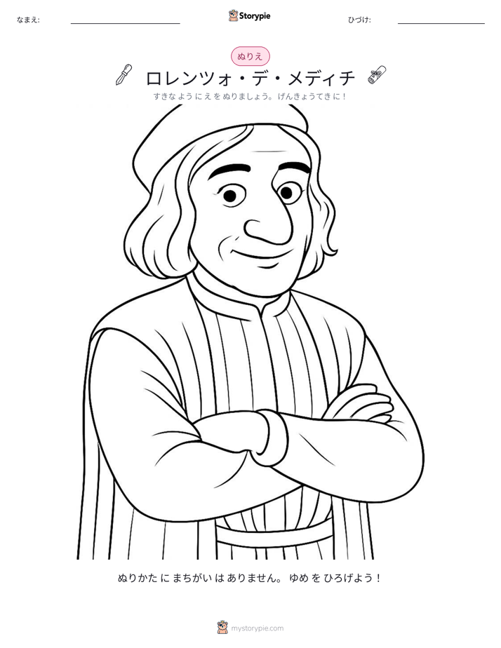 塗り絵ページ