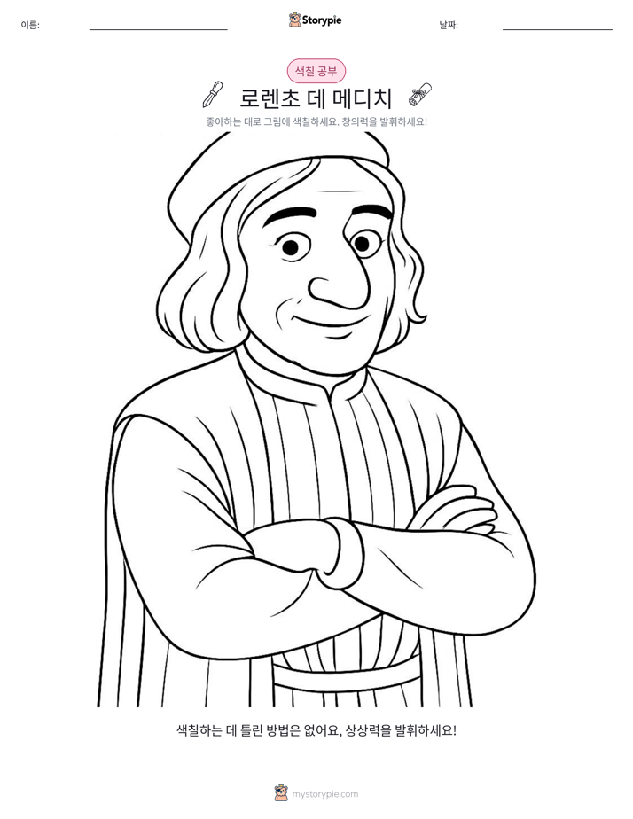 색칠하기 페이지