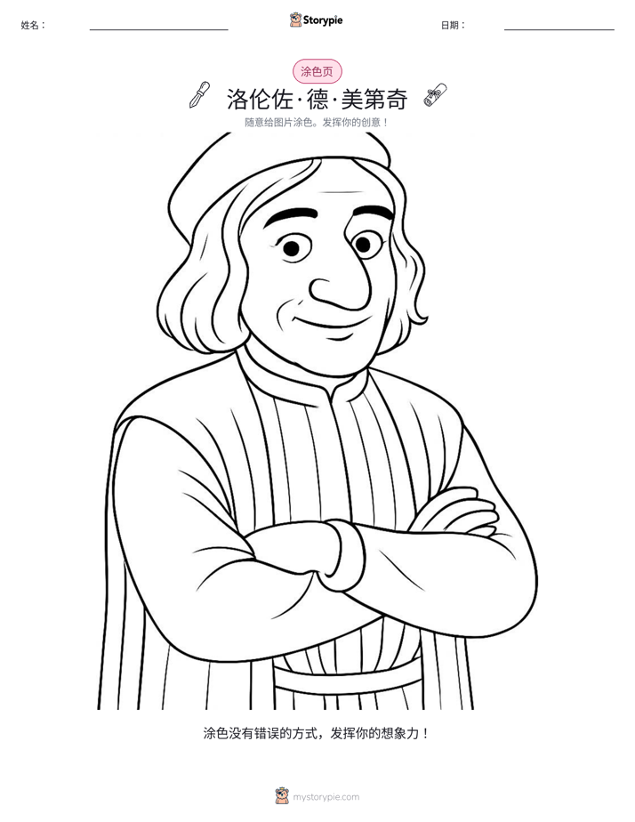 涂色页