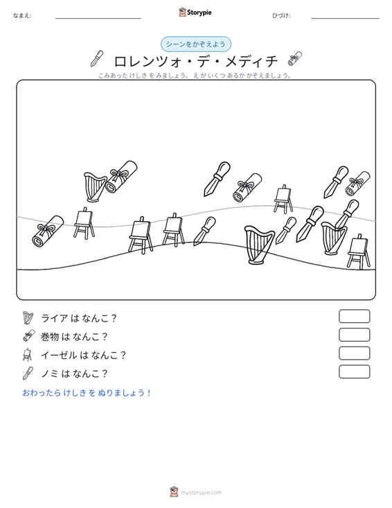 カウントシーン
