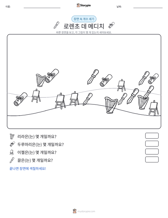 세기 장면