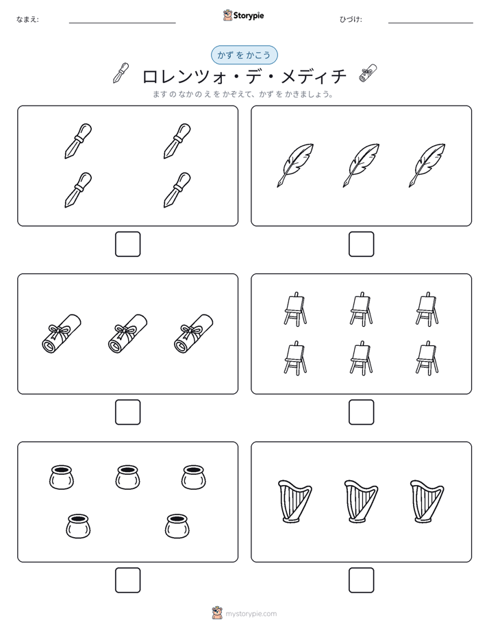 カウント＆ライティング