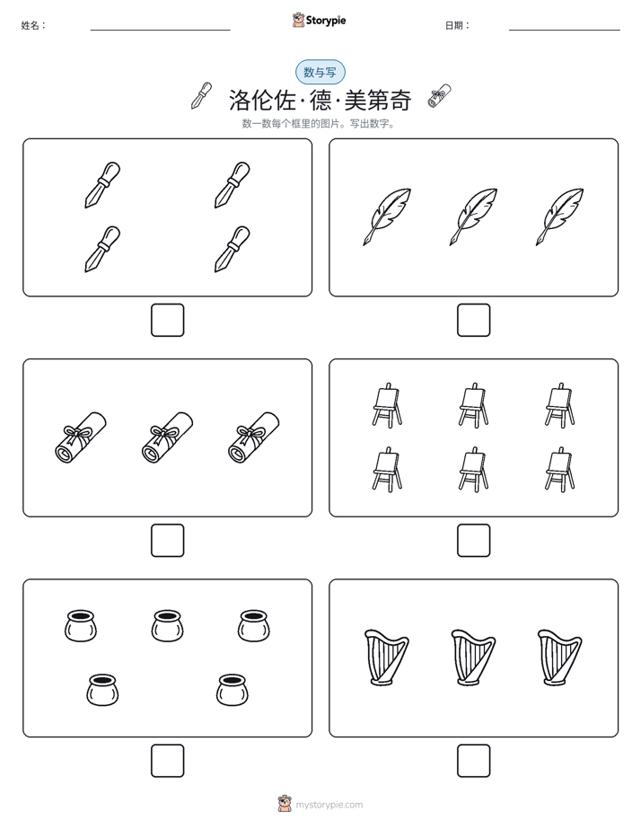 计数与书写