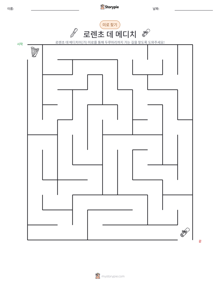 미로