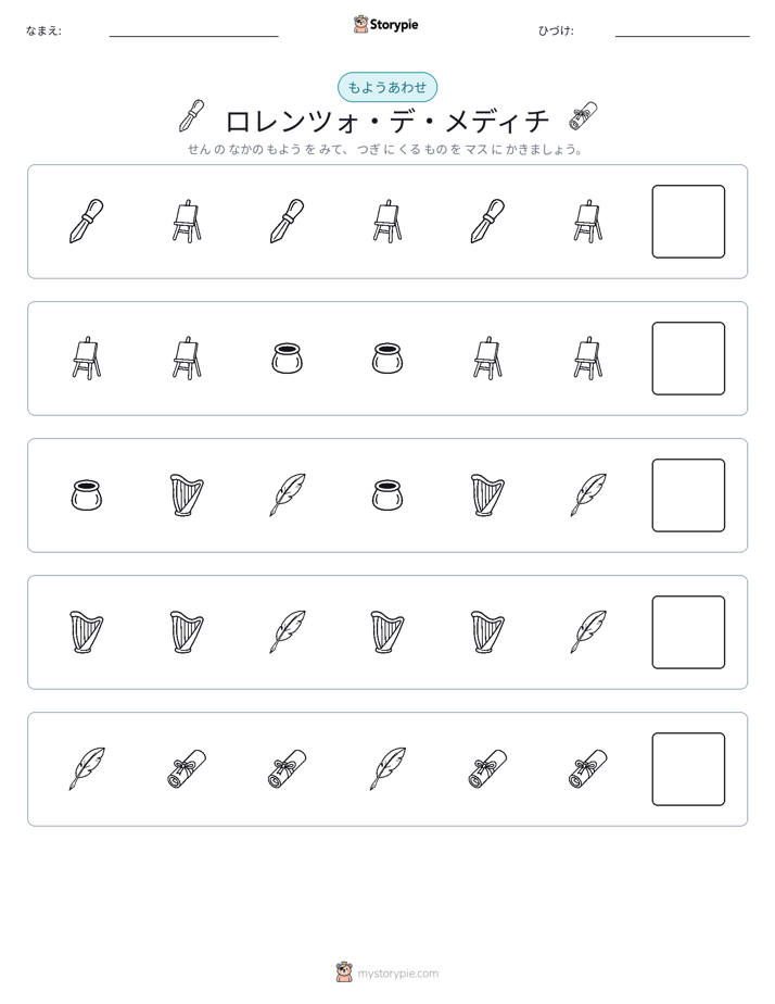 パターン