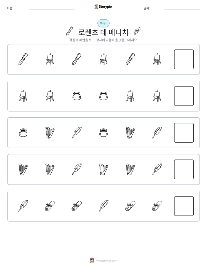 패턴