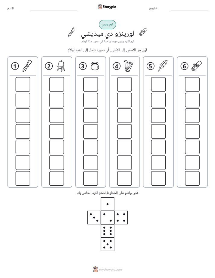لف و لون