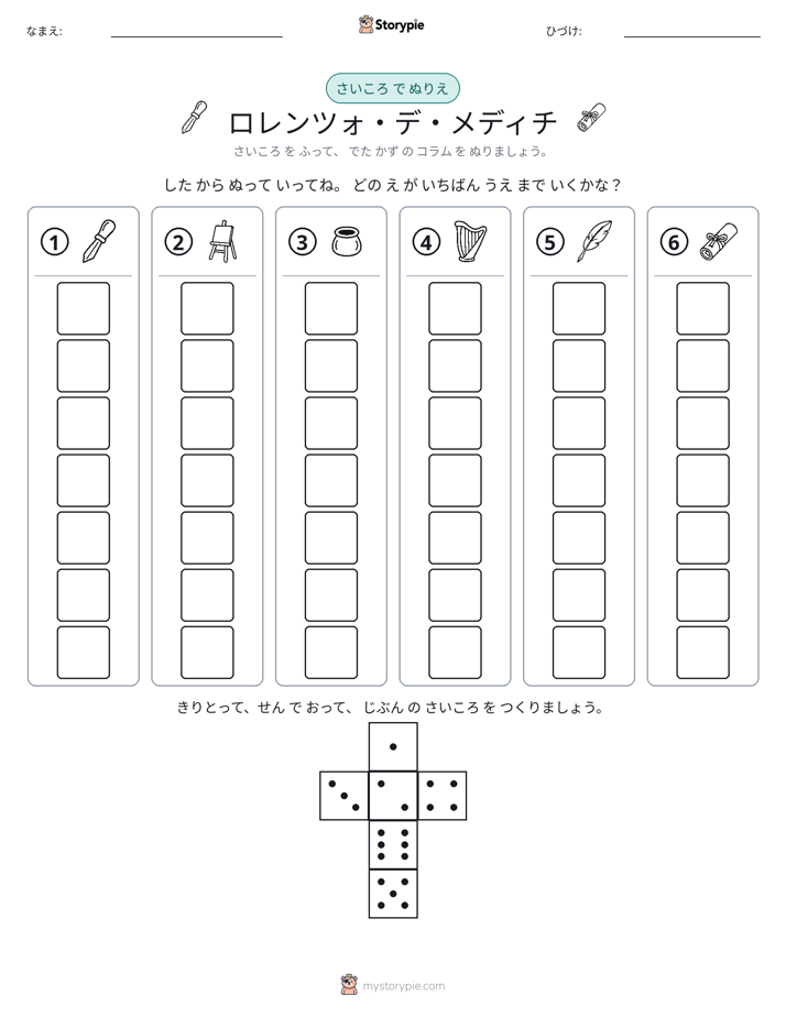 ロール＆カラー