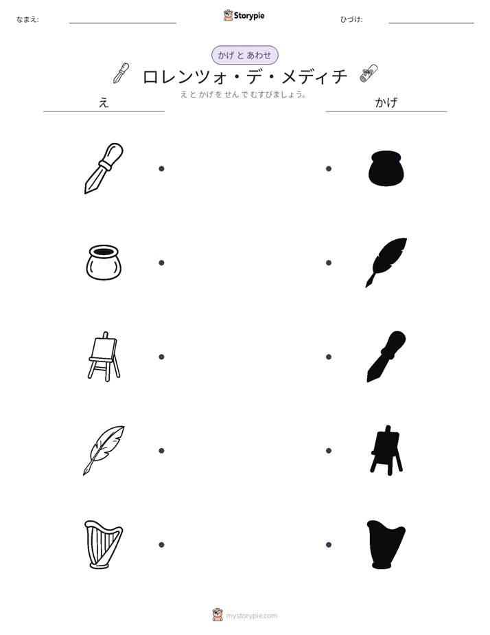 シャドウマッチ
