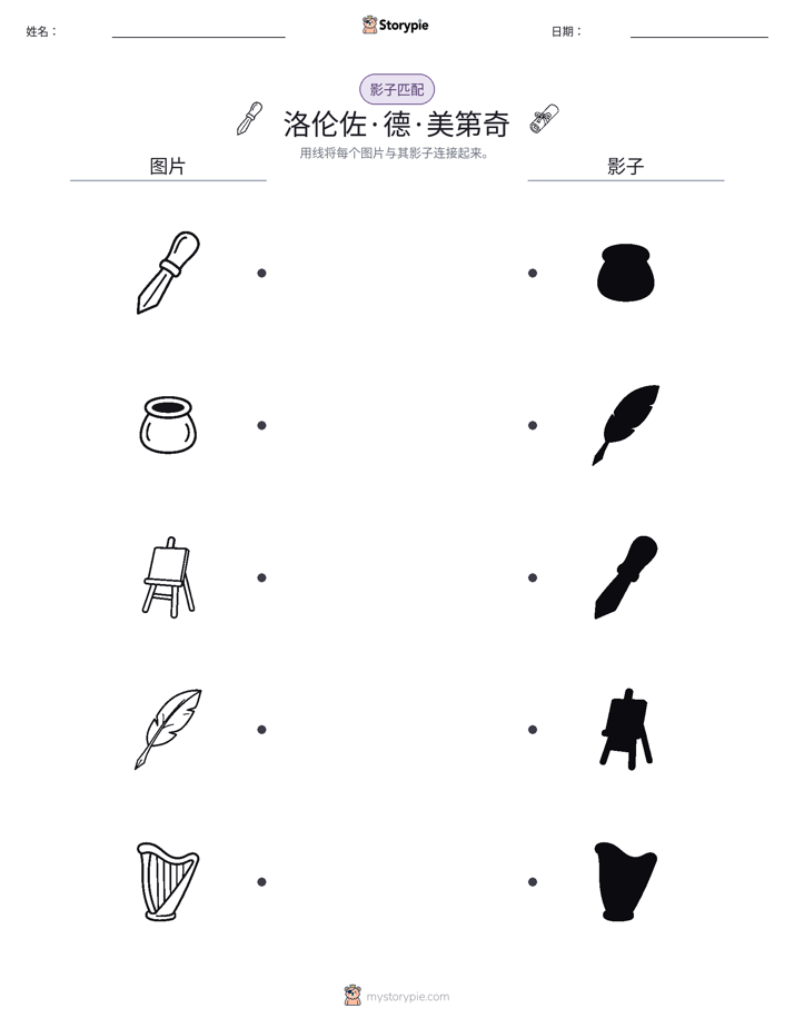 影子匹配
