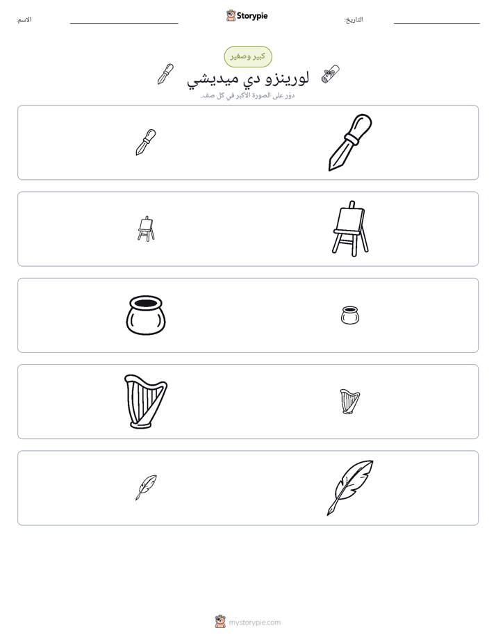 فرز
