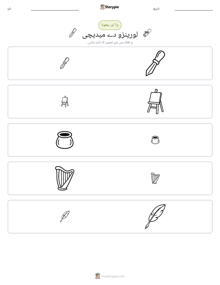 ترتیب دینا