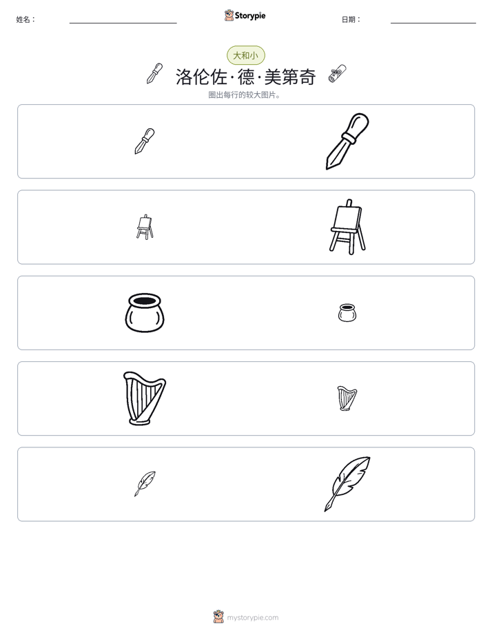 分类