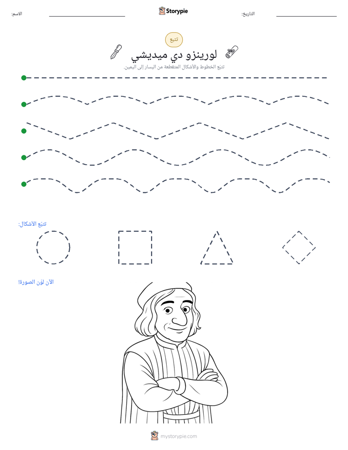 تتبع