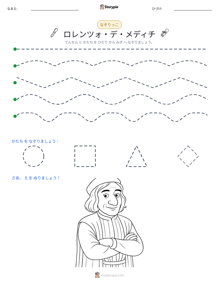 トレース