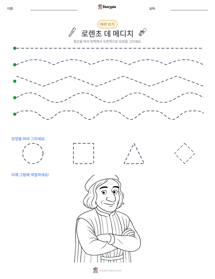 따라 쓰기