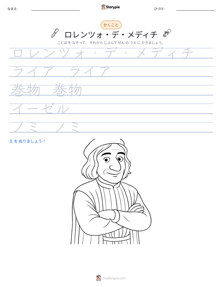 書き取り練習
