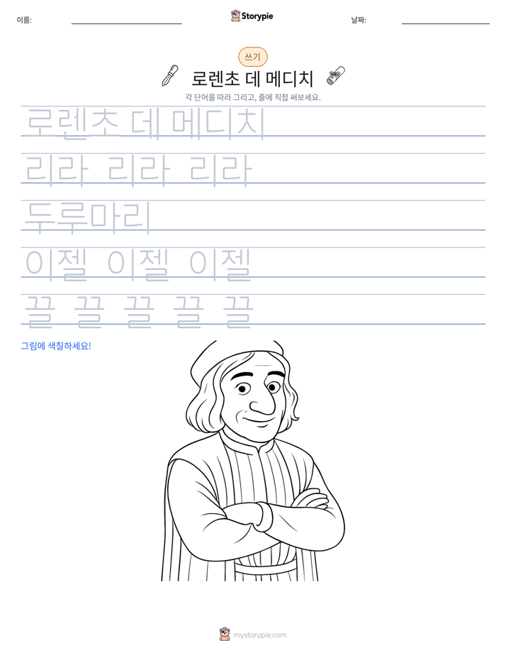 쓰기 연습