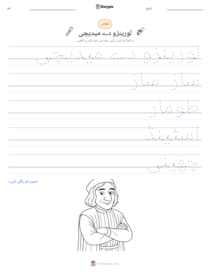 تحریری مشق