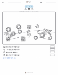 프리마베라 인쇄 가능한 워크시트 미리보기
