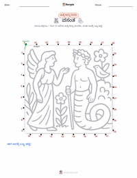 ಪ್ರಿಮಾವೆರಾ ಮುದ್ರಣೀಯ ಕಾರ್ಯಪತ್ರದ ಪೂರ್ವದೃಶ್ಯ