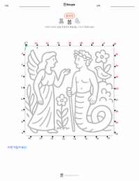 프리마베라 인쇄 가능한 워크시트 미리보기