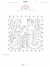 پریماویرا پرنٹ کرنے کے قابل ورکشیٹ کا پیش نظارہ
