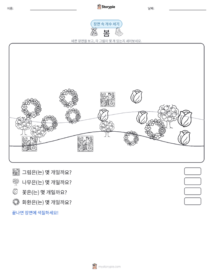 세기 장면